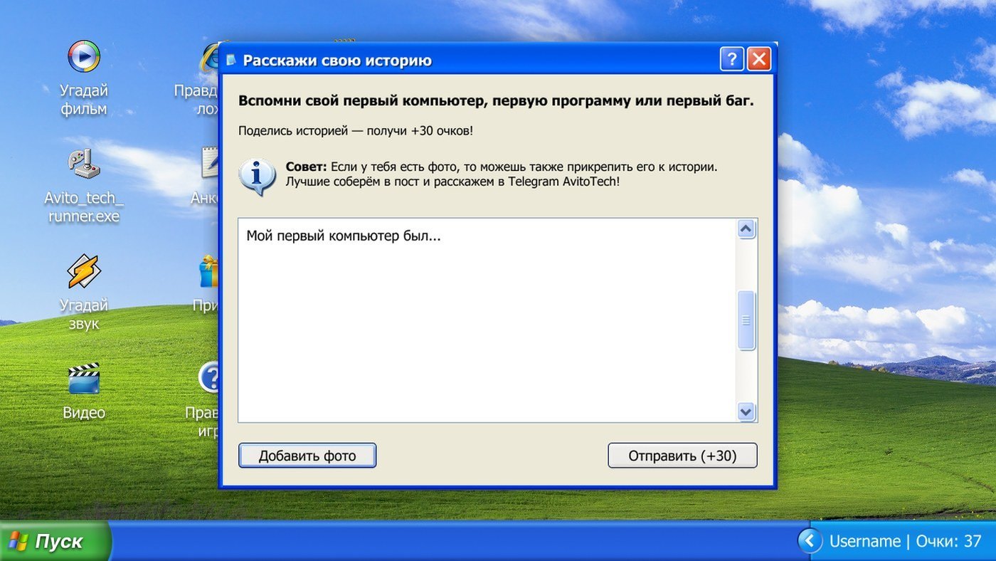 День будущего разработчика — экран 11