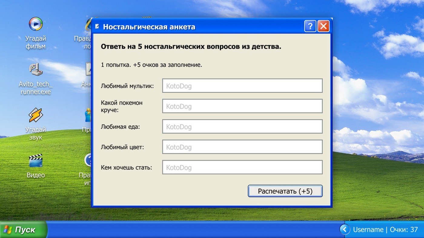 День будущего разработчика — экран 12