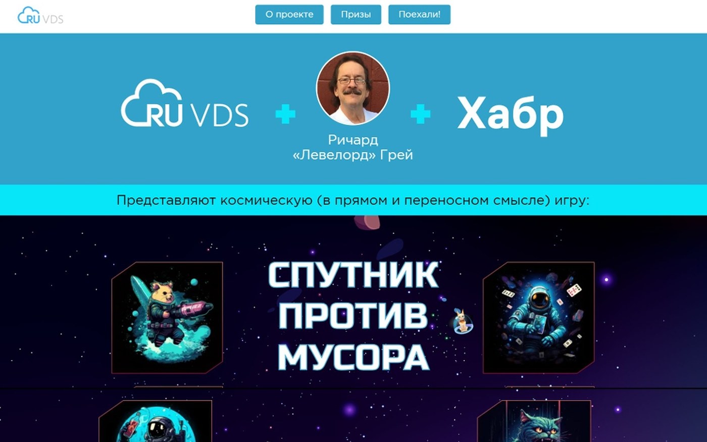RUVDS — Игра в Telegram при участии Ричарда Грея (Levelord), дизайнера уровней Duke Nukem