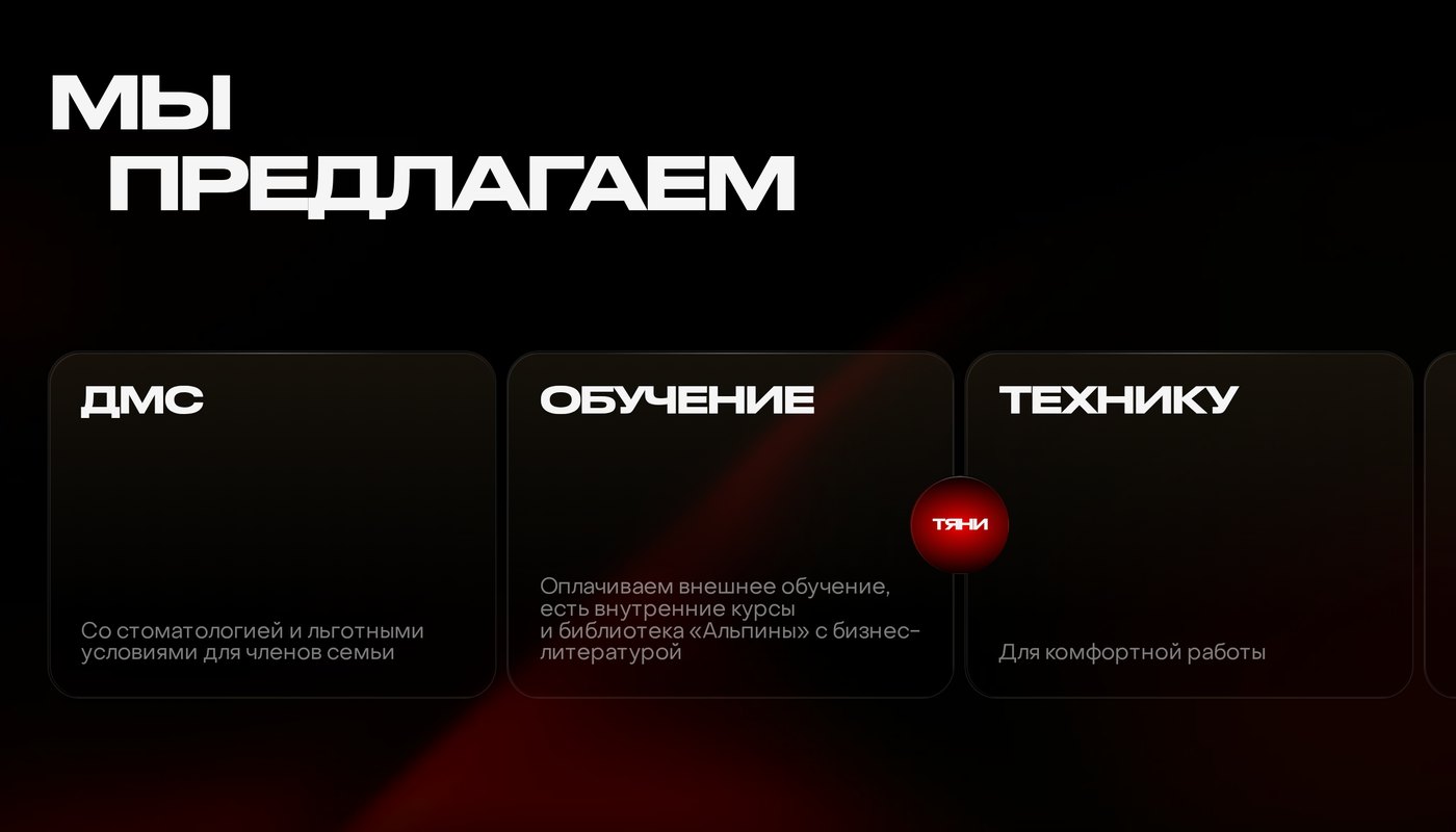 Цифровой оффер для Magnit OMNI — экран 4
