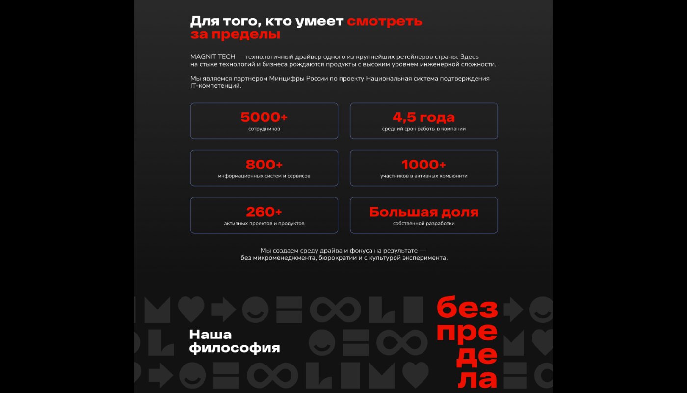 Цифровой оффер — экран 2