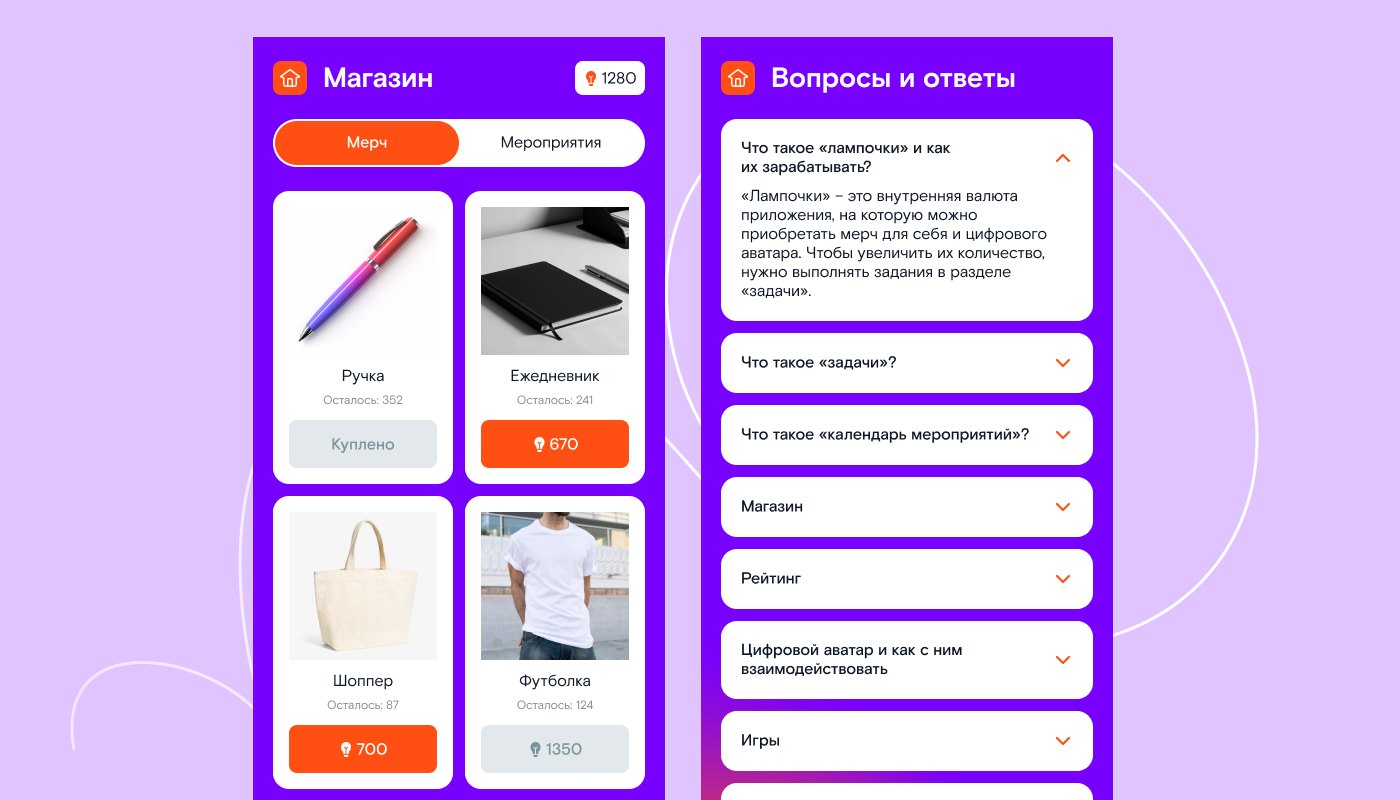 «Энергия связи» — экран 4
