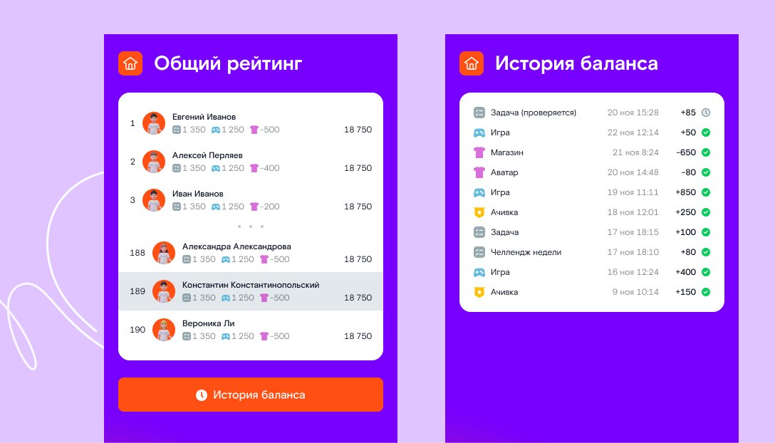 «Энергия связи» — экран 5