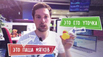 Как мы сделали duck.mail.ru