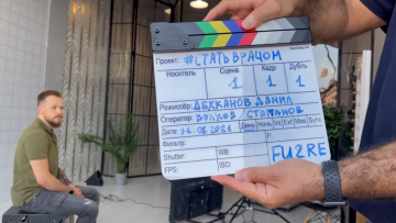 Стать врачом