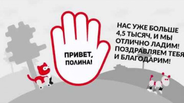 Mail.Ru Group поздравляет своих девушек с 8 марта